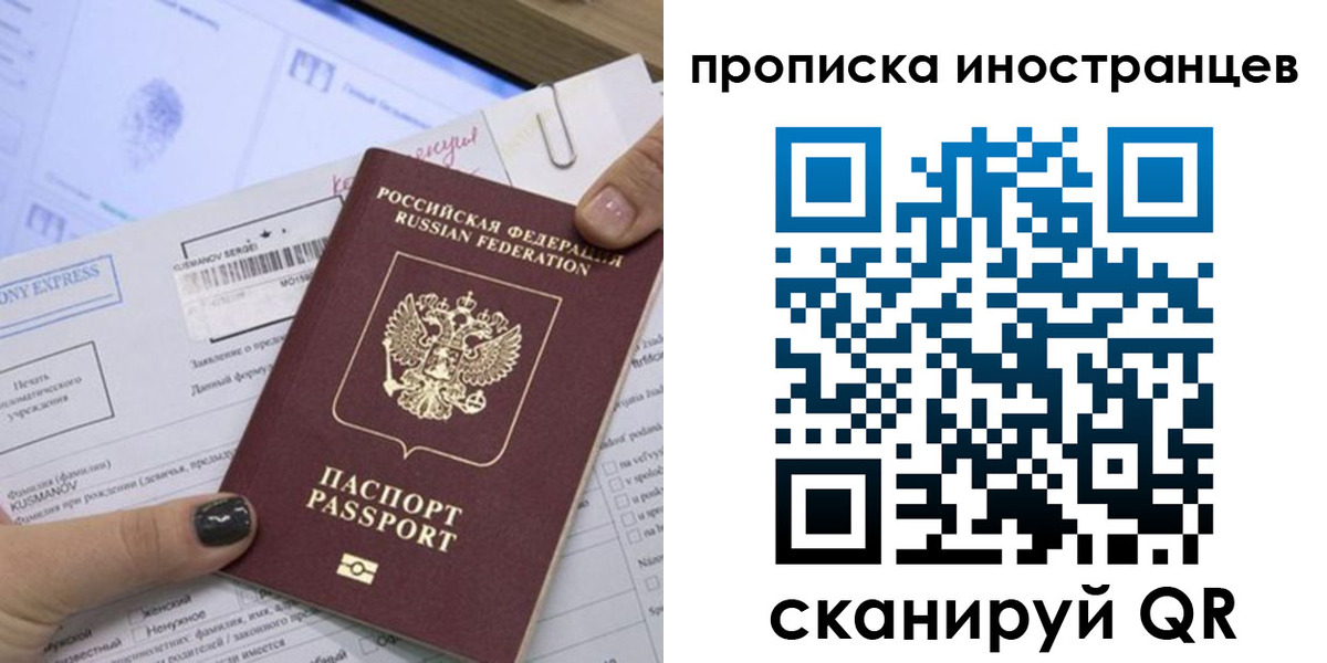 временная прописка в Горячем Ключе