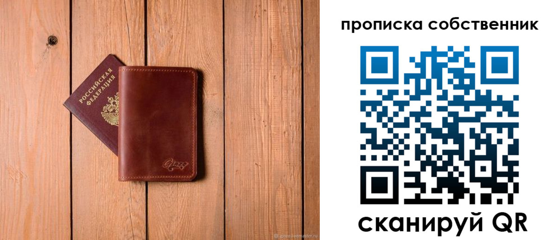 прописка регистрация в Горячем Ключе