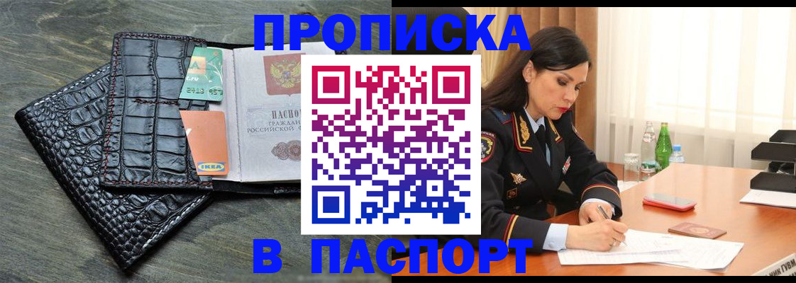 временная регистрация в Горячем Ключе