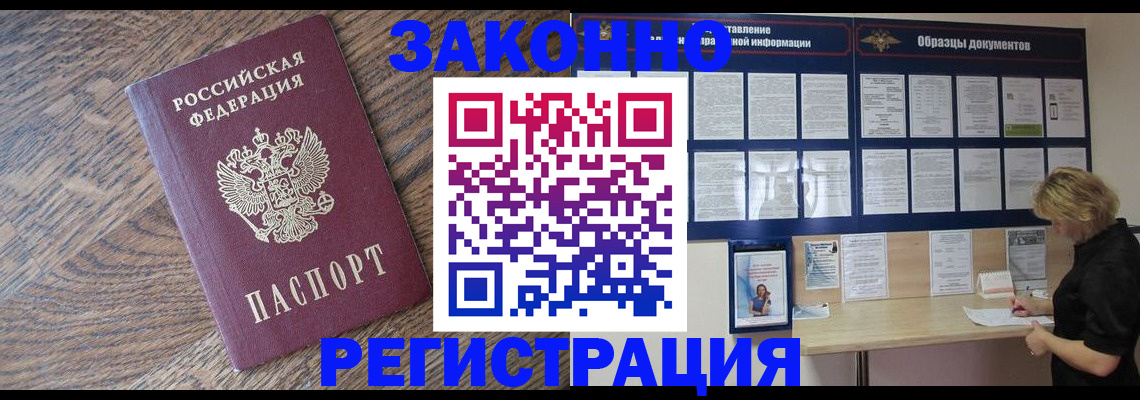 временная регистрация поиск в Горячем Ключе